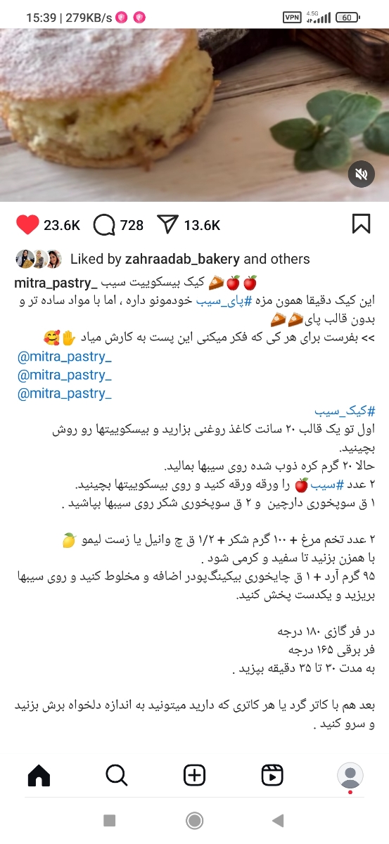 خانومای قناد آشپز بیاید اینجا😍😍♥️♥️