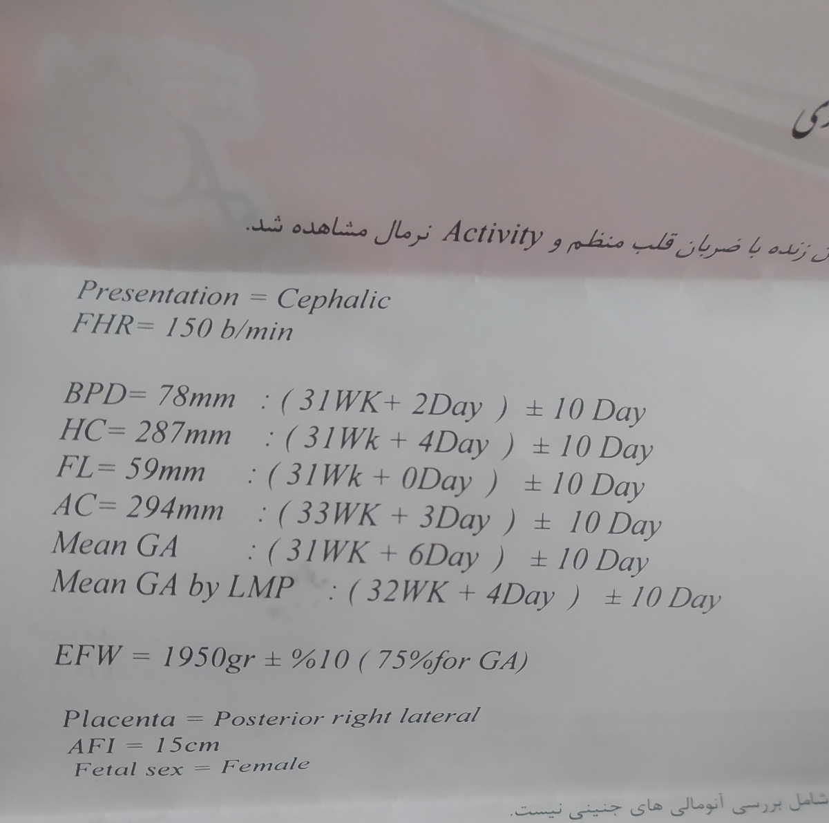 سونوگرافی ۳۲هفته و ۷روز