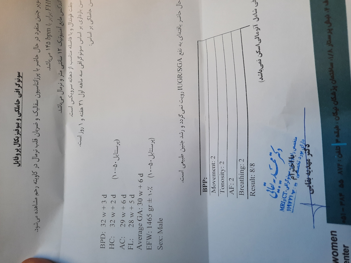 این سونو جدید هست که امروز دادم این سونو جدید هست که امروز دادم