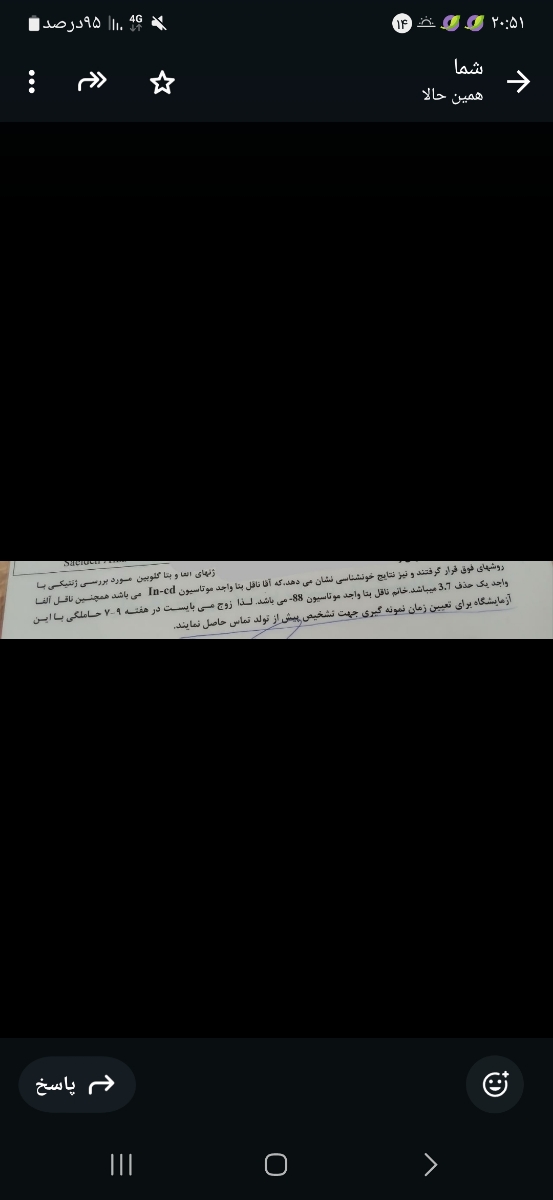 این جواب ژنتیکمه واجبه بدم تو این هفته این جواب ژنتیکمه واجبه بدم تو این هفته