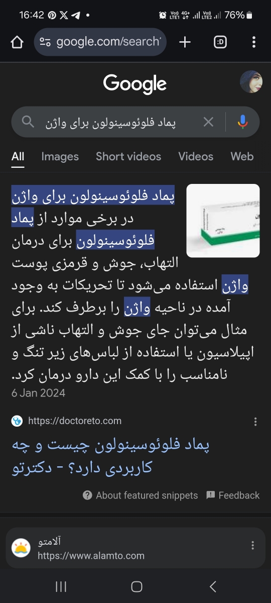 جوش دردناک کنار واژن