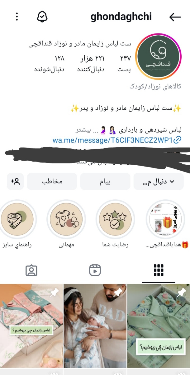 پیج یا سایت لباس بارداری🩵💜🤍