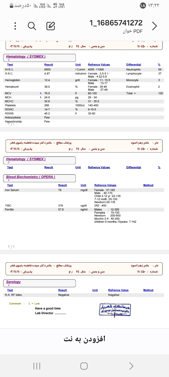 سلام خانم دکتر لطفا آزمایش منو تفسیر کنید