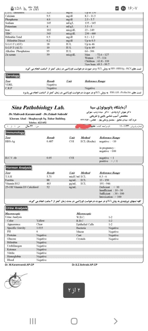 جواب ازمایش های روتین