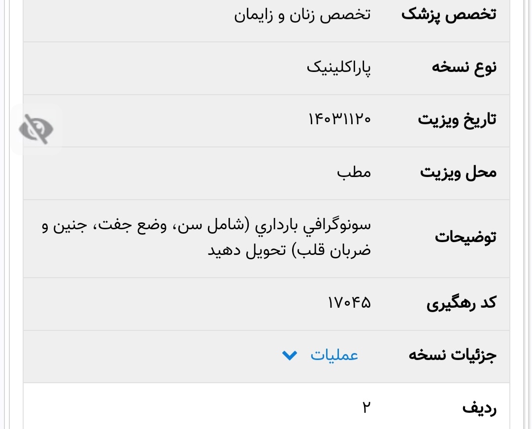 خانم دکتر با این سونو اگه مشکلی باشه مشخصه؟