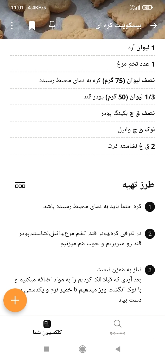 خانومای قناد آشپز بیاید اینجا😍😍♥️♥️