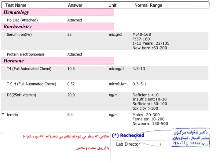 تفسزر ازمایش کودک یک ساله