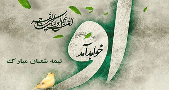 برای سلامتی و تعجیل در فرج آقامون دعای فرج بخونیم 🌸💚💚💚