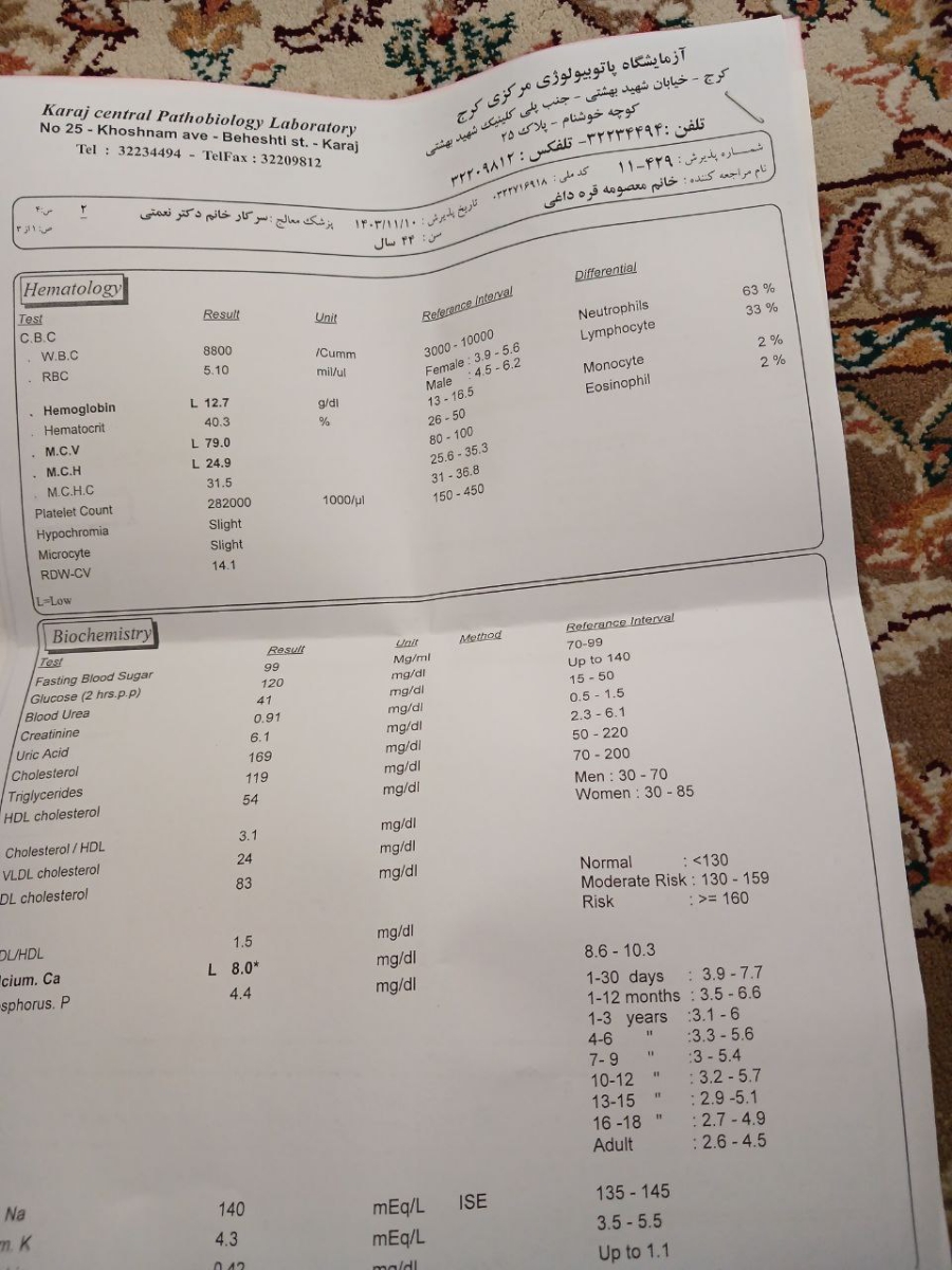 تفسیر آزمایش دیدن ترشح زرد مانند در ادرار نوزاد