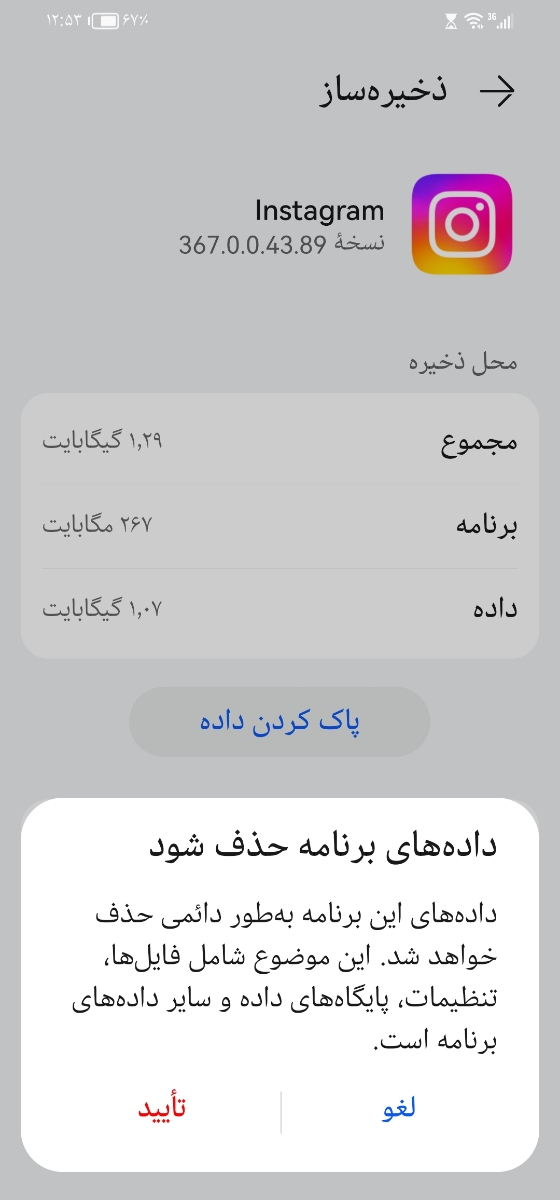 بچه هایی که از اطلاعات گوشی سر در میارید کمکم میکنید