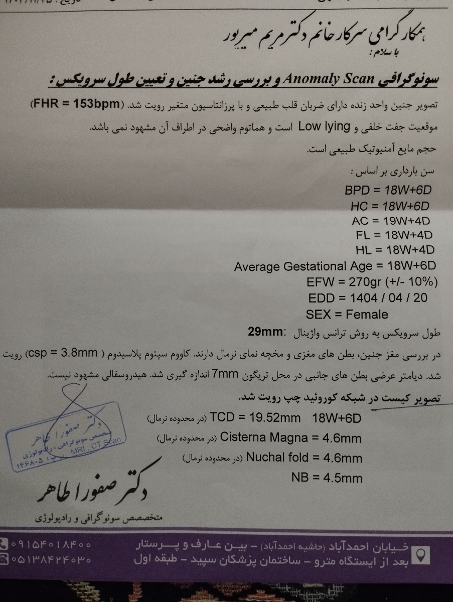 خانومایی که زایمانتون 4.1404 بیاین دور هم باشیم.