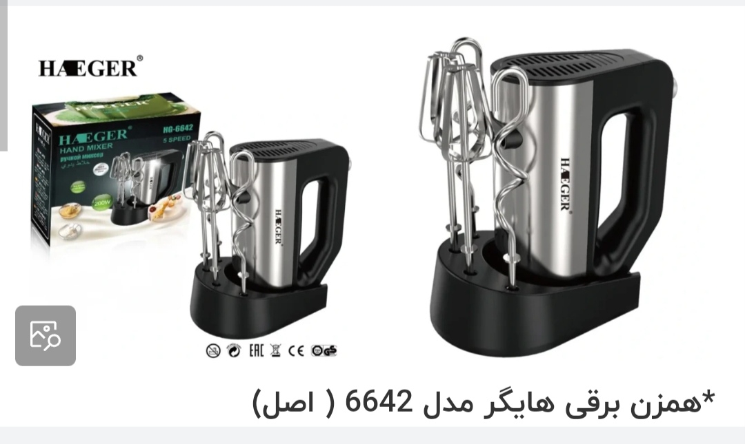 سلام عزیزم من ۵ ساله  مارک هایگر خریدم
خیلی خیلی ازش راضی ام صداش اصلا زیاد نیست  ووزنش هم خوبه سنگین نیست 
 
