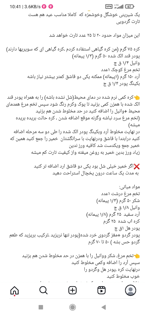 خانومای قناد آشپز بیاید اینجا😍😍♥️♥️