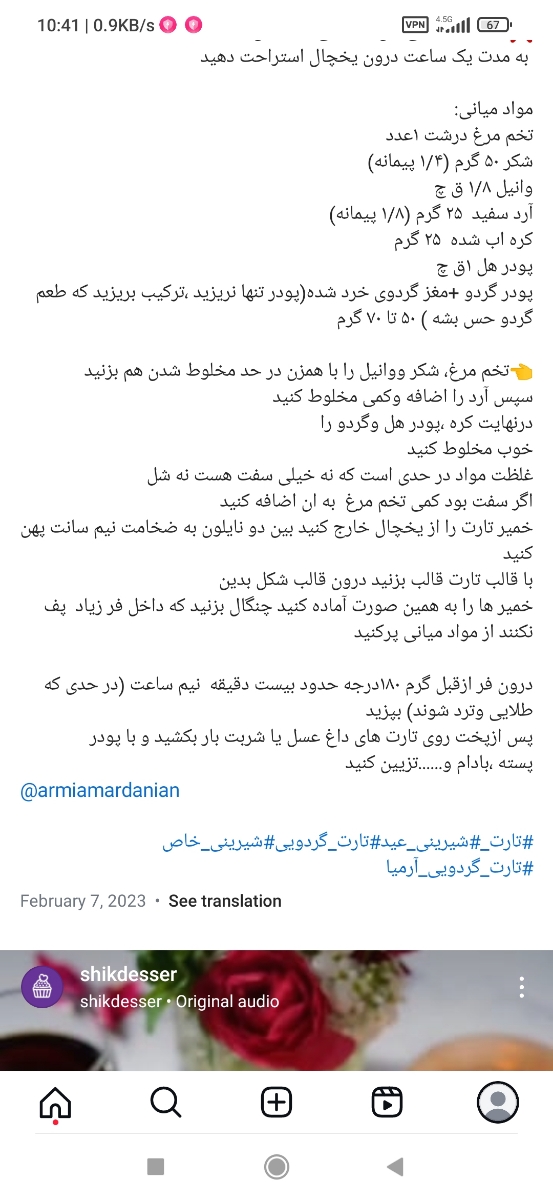 خانومای قناد آشپز بیاید اینجا😍😍♥️♥️