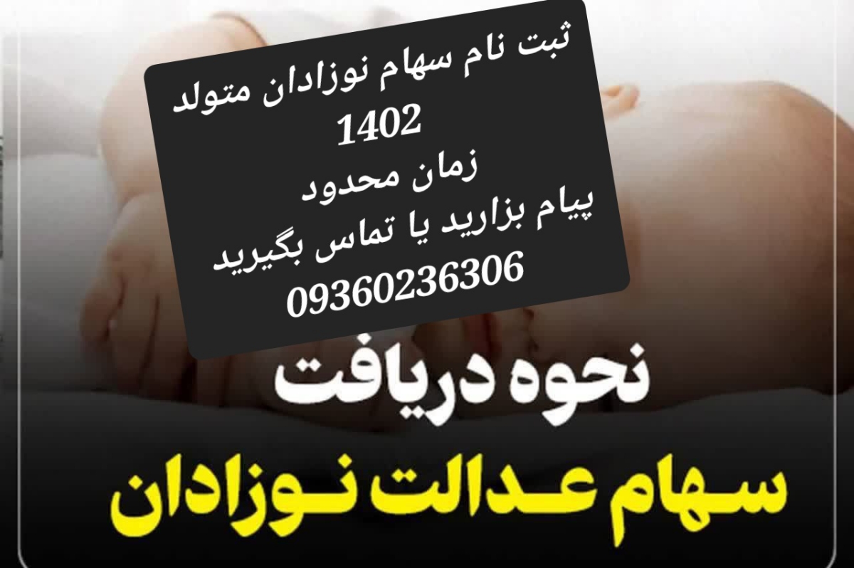 مامان های خرداد و تیرماه ۱۴۰۲