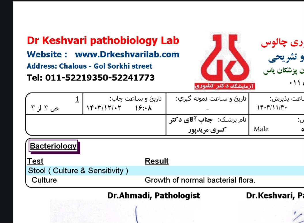 جواب آزمایش نوزاد 11 ماه