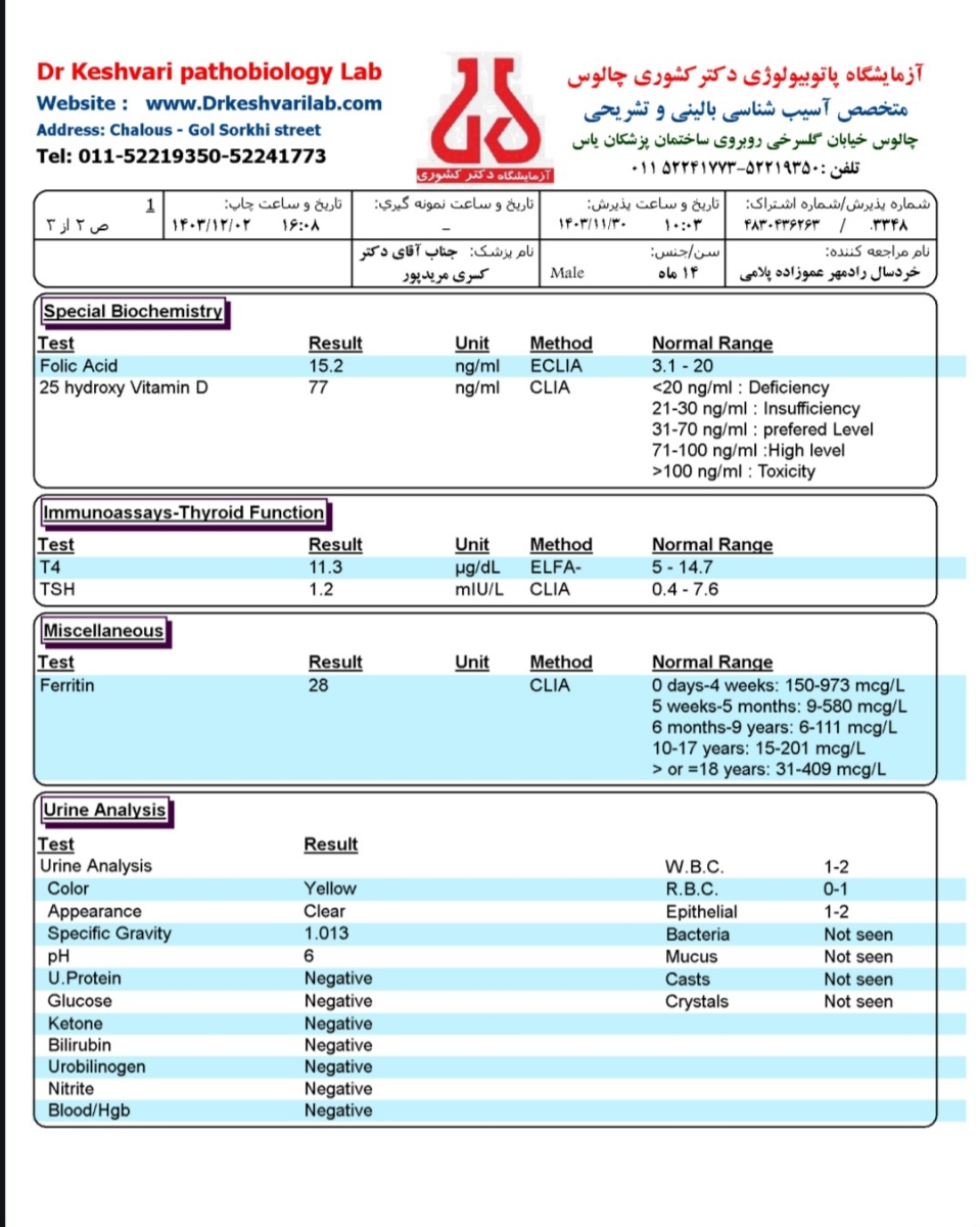 جواب آزمایش نوزاد 11 ماه