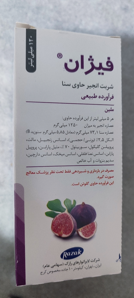 خوردن این شربت در شیردهی