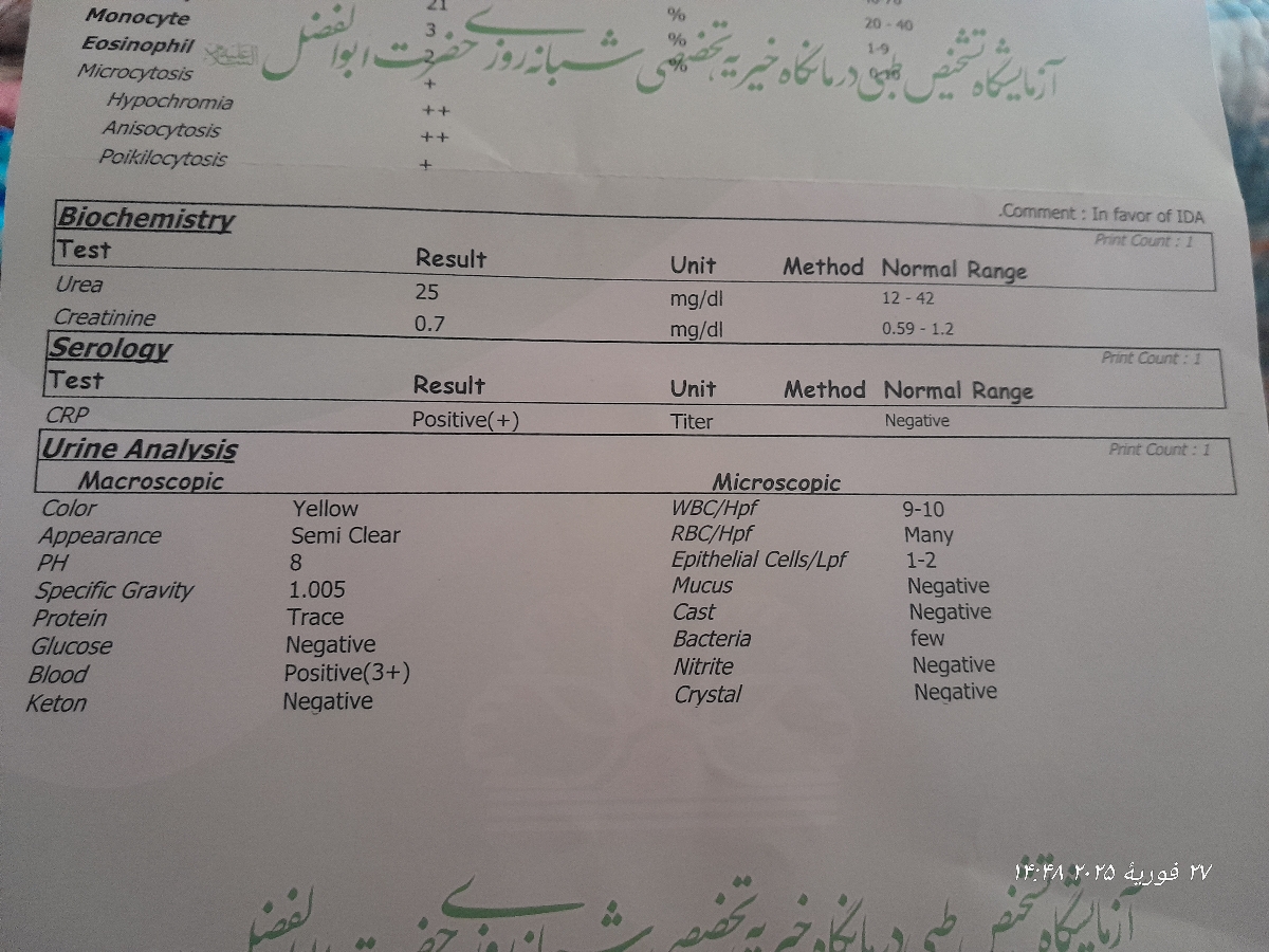 سلام خانوم دکتر ممنون میشم آزمایش رو تفسیر کنید