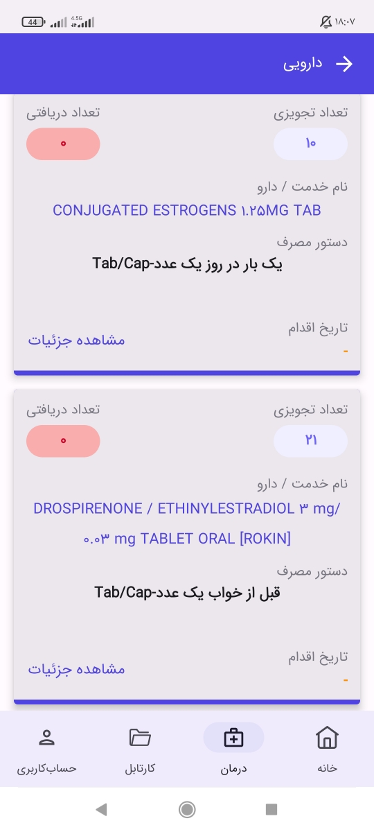 دکتر برام این دوتا دارو هم نوشته. بنظرتون اینم مصرف کنم؟ نمیخوام یهو شیرم خشک بشه. اینا شیرو خشک میکنن؟ دکتر برام این دوتا دارو هم نوشته. بنظرتون اینم مصرف کنم؟ نمیخوام یهو شیرم خشک بشه. اینا شیرو خشک میکنن؟