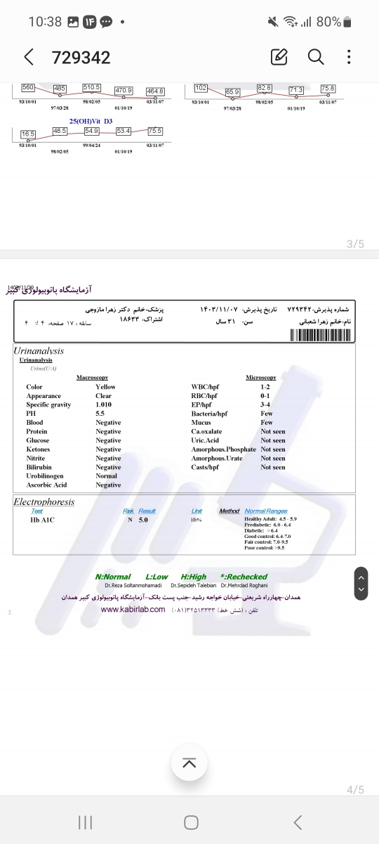 لرز در بارداری مخصوصا شب ها هنگام خواب