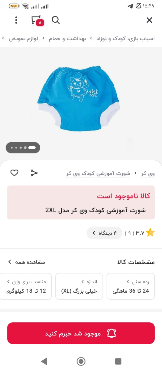 یه سوال در مورد شرت اموزشی تجربه دارا بیان لطفا