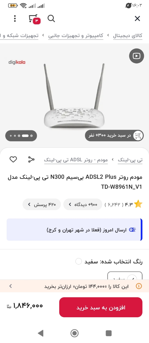 وایفای خراب رو کجا ببریم برا تعمیر