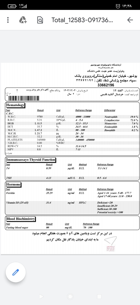 تفسیرآزمایش خون دختر دوساله