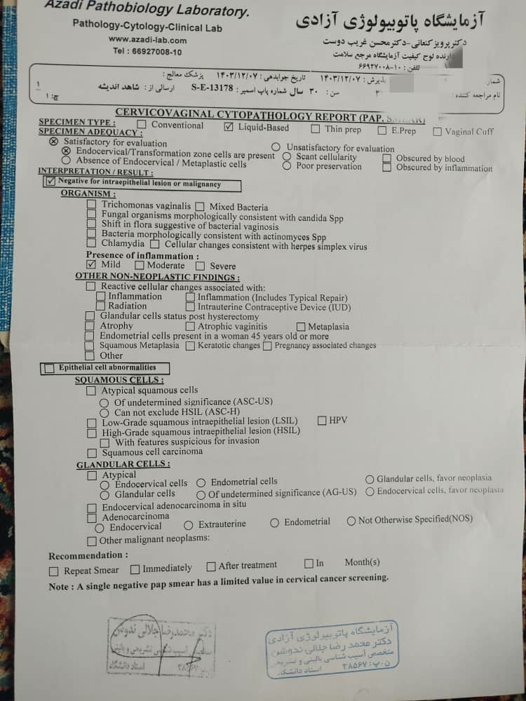 جواب آزمایش پاپ اسمیر و خون جواب آزمایش پاپ اسمیر و خون