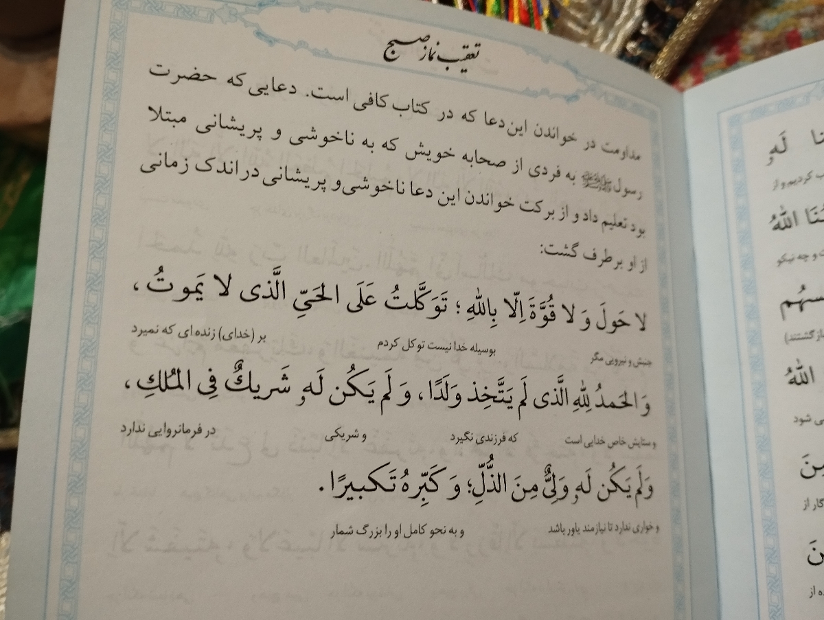 این دعا رو سعی کن در طول روز خیلی زیاد بخونی
مشاوره هم میتونی بری خیلی کمکت میکنه اعصابت آرومتر بشه
مشاوره تلفنی هم میتونه کمکت کنه اگه بیرون رفتن برات سخت شده یه سایتی هست به اسم همکده که تلفنی مشاوره میده این دعا رو سعی کن در طول روز خیلی زیاد بخونی
مشاوره هم میتونی بری خیلی کمکت میکنه اعصابت آرومتر بشه
مشاوره تلفنی هم میتونه کمکت کنه اگه بیرون رفتن برات سخت شده یه سایتی هست به اسم همکده که تلفنی مشاوره میده