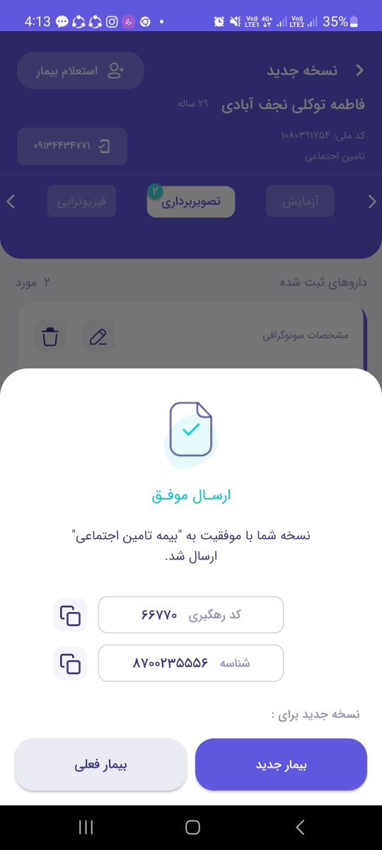 سونوگرافی تشکیل قلب جنین هفته ی هشتم هستم سونوگرافی تشکیل قلب جنین هفته ی هشتم هستم