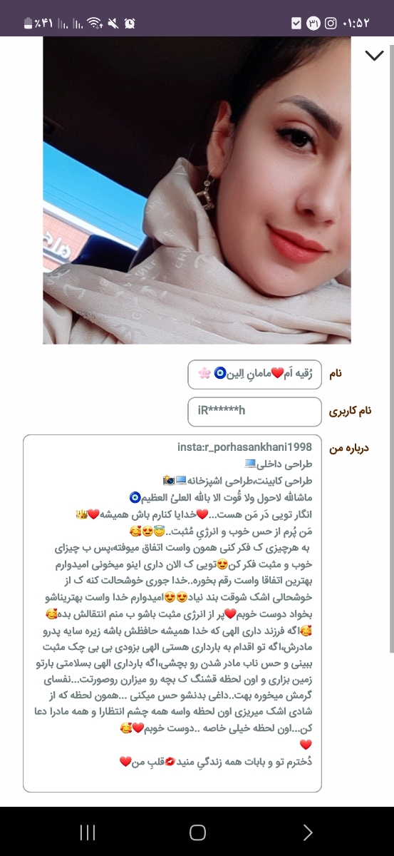 سلام عزیزم 
اینجا پیج اینستاشو گذاشته 
