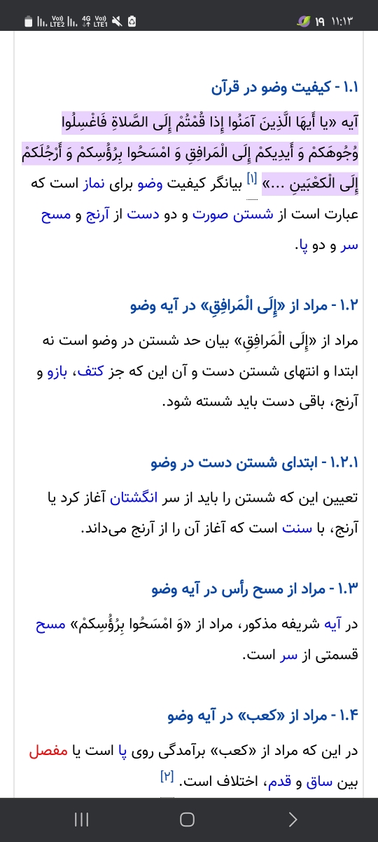 کیا با وجود کاشت ناخن نماز می خونن کیا با وجود کاشت ناخن نماز می خونن