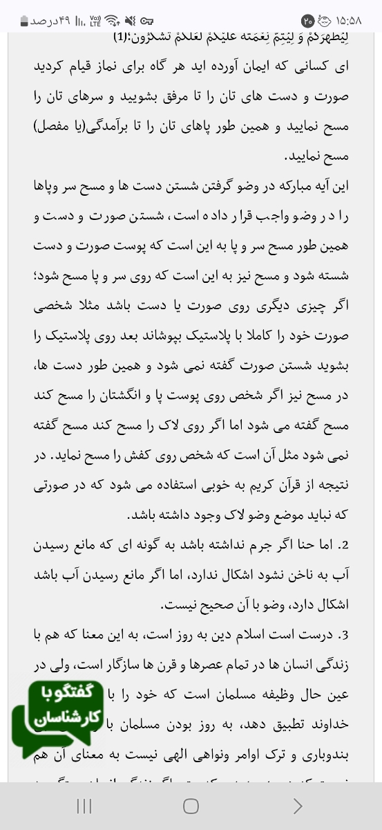 کیا با وجود کاشت ناخن نماز می خونن کیا با وجود کاشت ناخن نماز می خونن