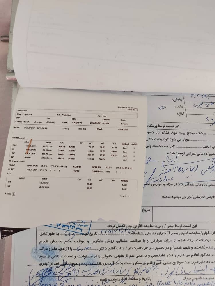 جواب سونوگرافی داپلر جواب سونوگرافی داپلر