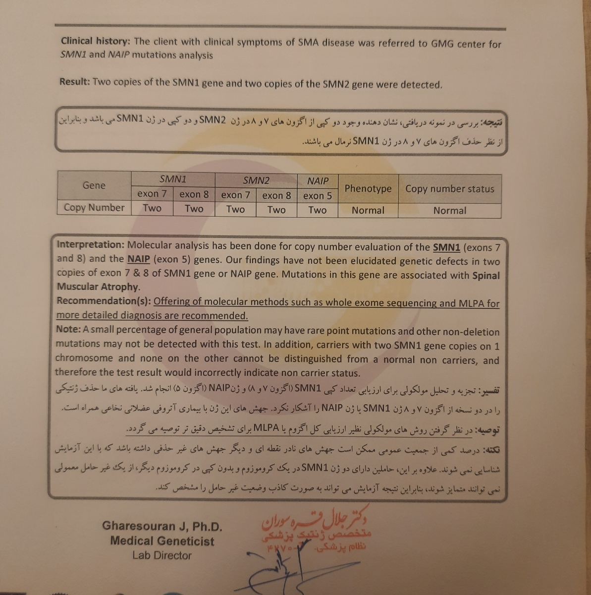 تفسیر جواب آزمایش ژنتیک