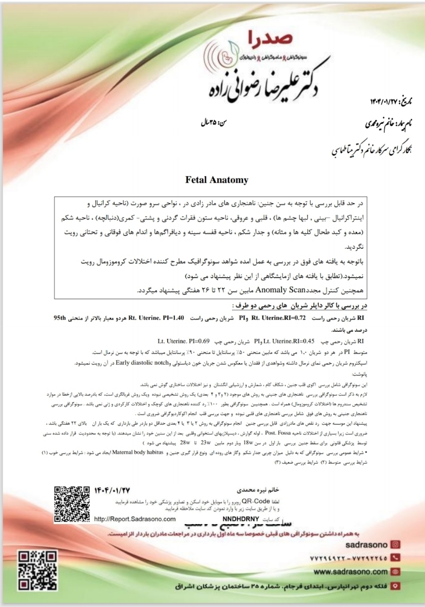 جواب سونو آنومالی در ۱۸ هفته و ۱روز جواب سونو آنومالی در ۱۸ هفته و ۱روز