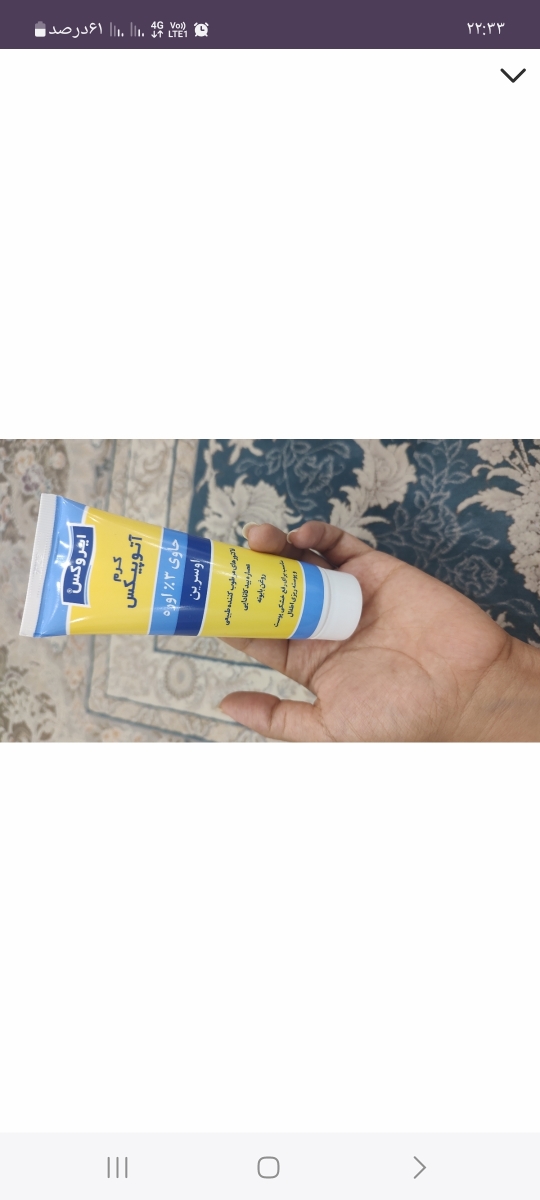 پماد برای رفع خشکی پوست بچه ۹ ماهە