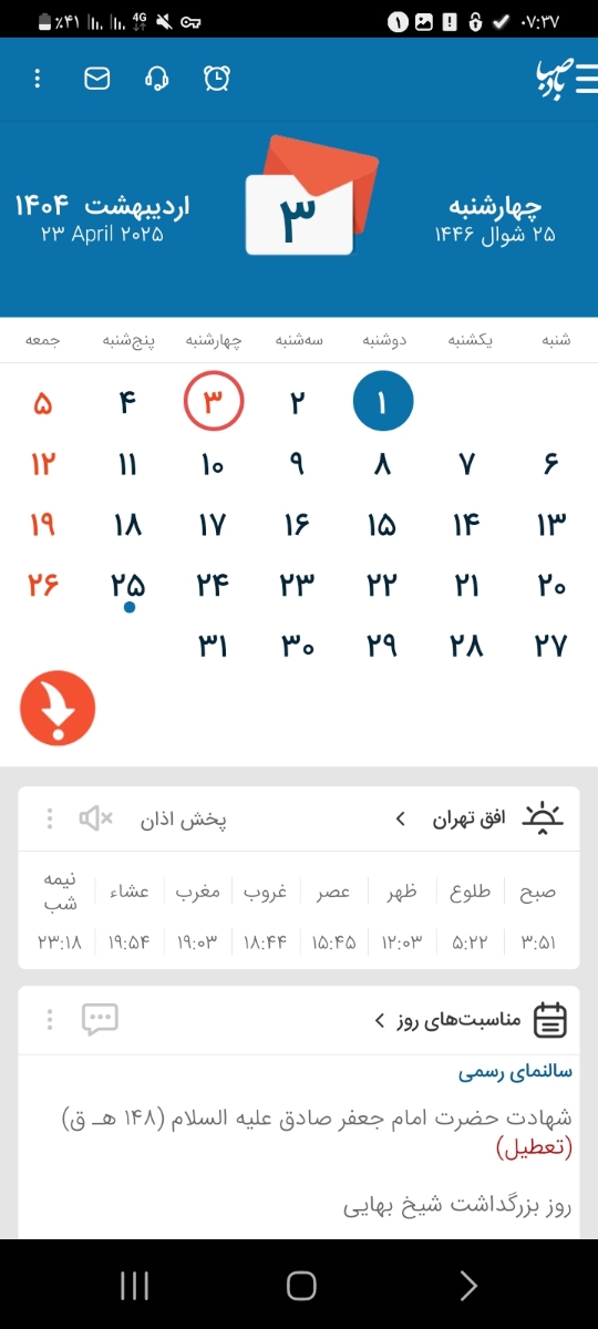 چهارشنبه این هفته تعطیل رسمیه؟؟