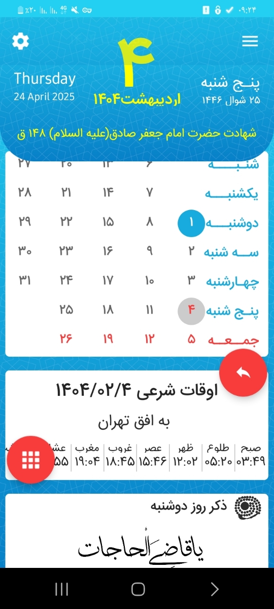 چهارشنبه این هفته تعطیل رسمیه؟؟