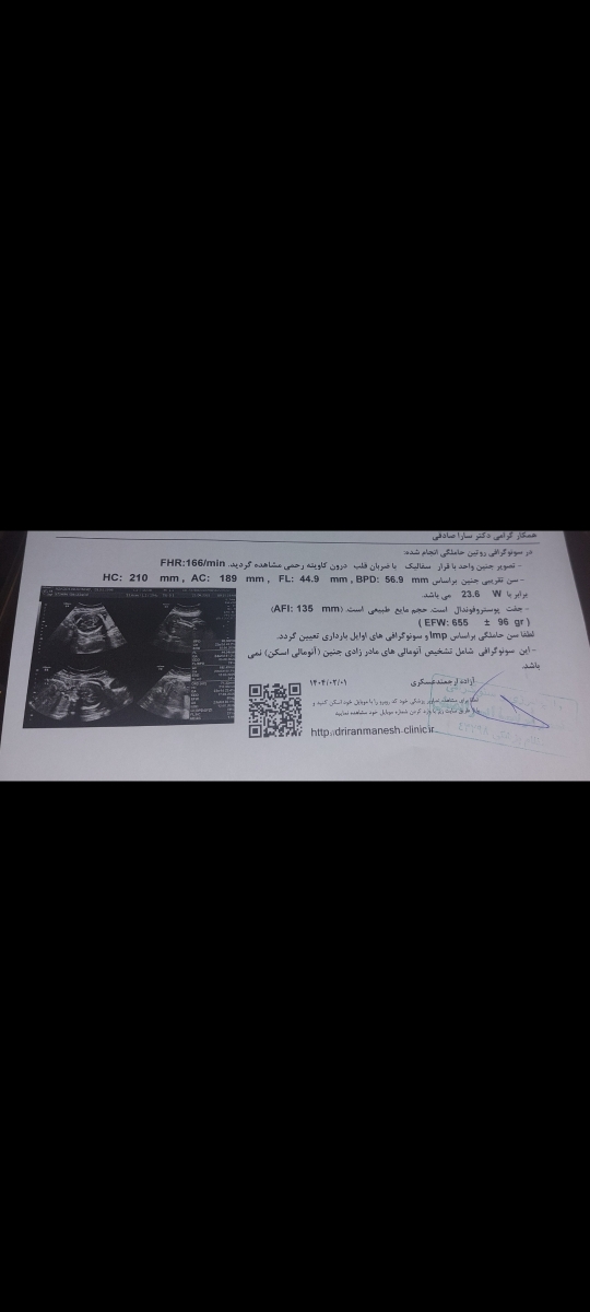 درد کشاله ران در بارداری