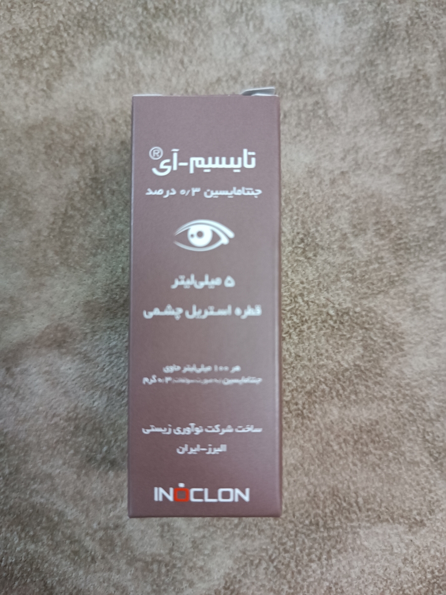 این قطره رو میریزم گوشم داغ میشه این قطره رو میریزم گوشم داغ میشه