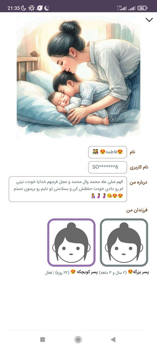 مال منم اینجوریه؟ مال منم اینجوریه؟