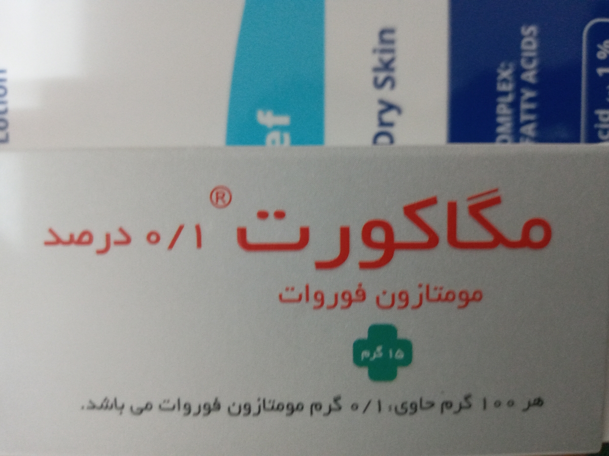 مجاز یاغیر مجاز بودن کرم اتوپیا اردن و کرم مگاکورت در شیردهی مجاز یاغیر مجاز بودن کرم اتوپیا اردن و کرم مگاکورت در شیردهی