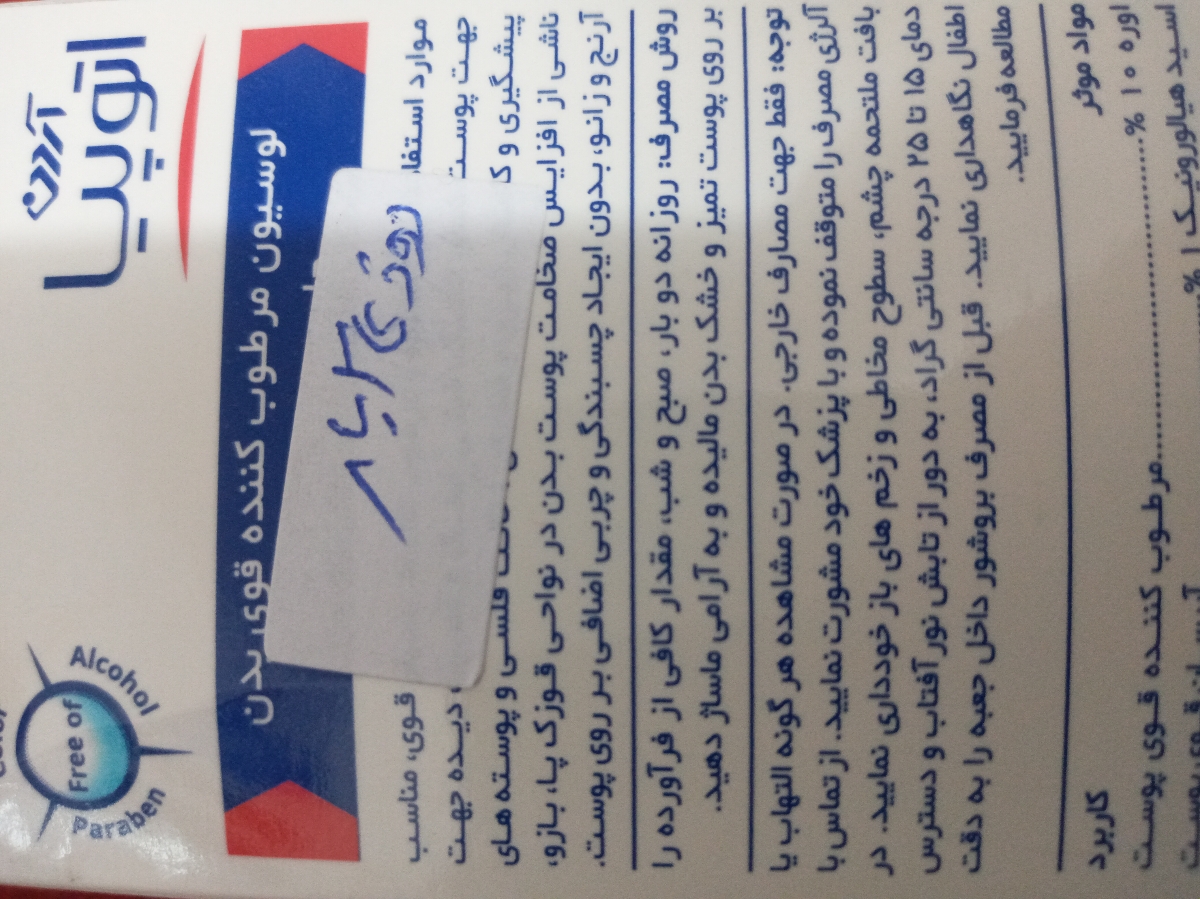 مجاز یاغیر مجاز بودن کرم اتوپیا اردن و کرم مگاکورت در شیردهی مجاز یاغیر مجاز بودن کرم اتوپیا اردن و کرم مگاکورت در شیردهی