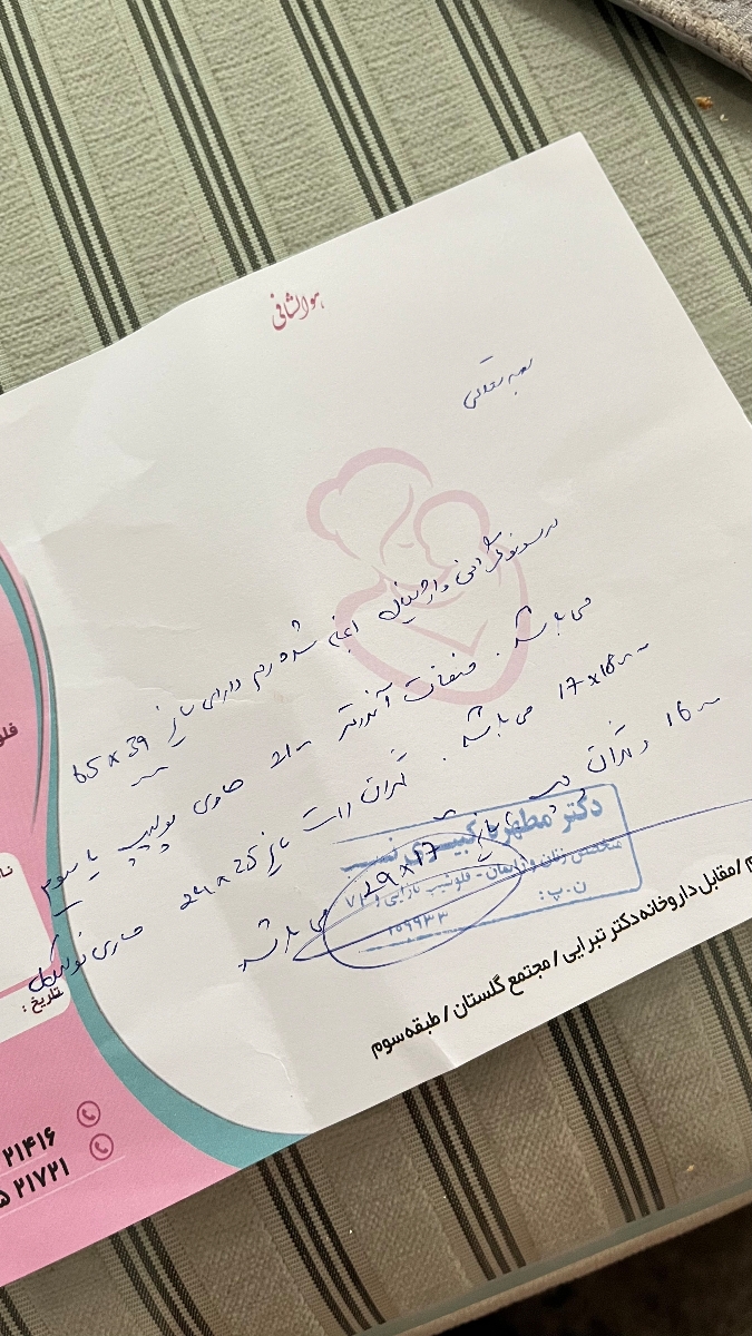 میوم یا پولیپ دارم