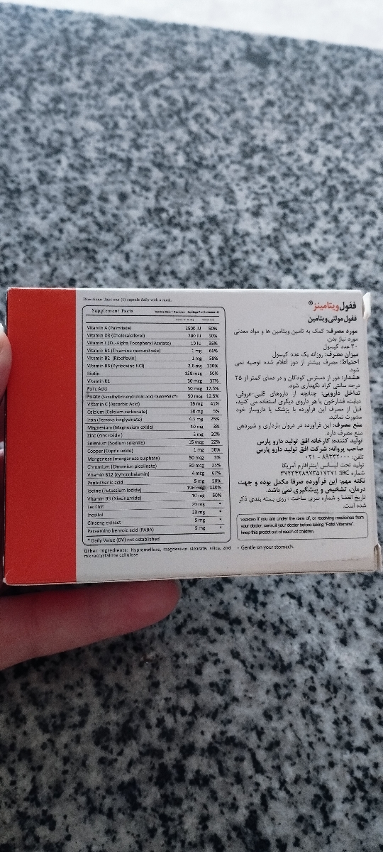 مصرف مولتی ففول ویتامینز درشیردهی