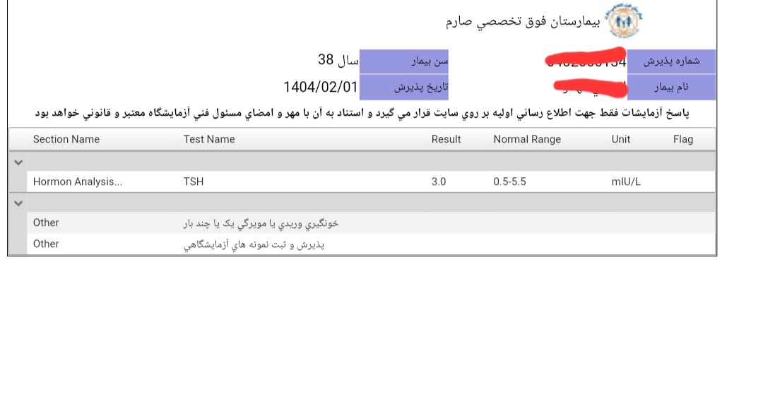 آزمایش مربوط به ۱ اردیبهشت آزمایش مربوط به ۱ اردیبهشت