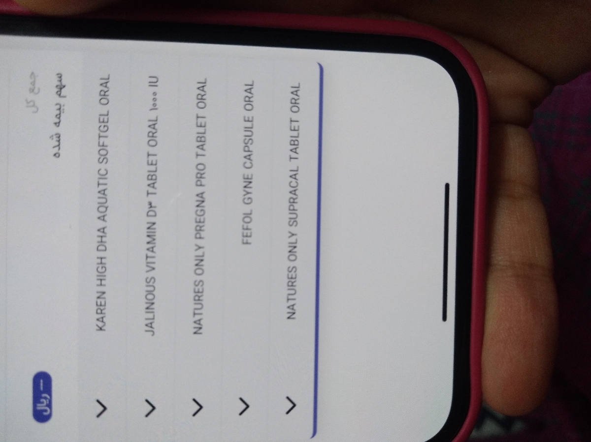 نسخه من این بوده البته ویتامین د سه و امگا سه رو از قبل داشتم و نگرفتم 

