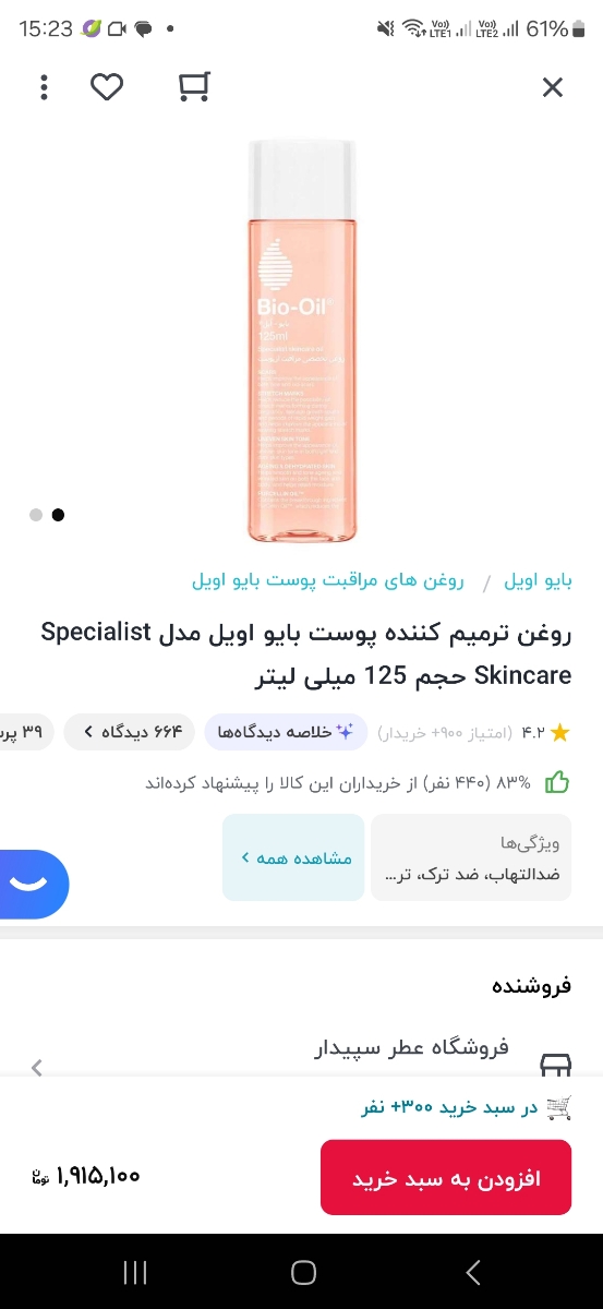 معرفی کرم ضد ترک پوست دوران بارداری معرفی کرم ضد ترک پوست دوران بارداری